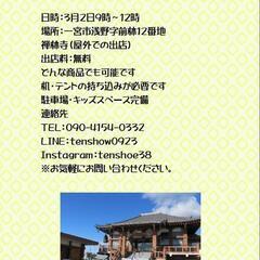 禅林寺朝市