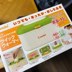 コンビ おしりふきあたため器