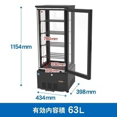 RIT 4面ガラス冷蔵ショーケース (片面扉) 【RITS-98】の画像