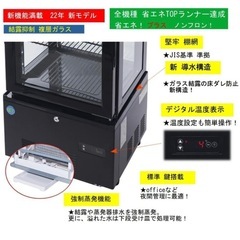 RIT 4面ガラス冷蔵ショーケース (片面扉) 【RITS-98】の画像