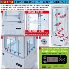 RIT 4面ガラス冷蔵ショーケース (片面扉) 【RITS-98】の画像
