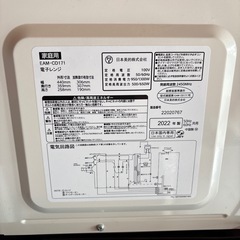 comfee 単機能電子レンジ EAM-CD171の画像