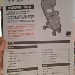 お値下げしました！中古ベビーカー　Aprica nano smart 赤の画像