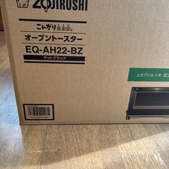2022年製オーブントースター(象印)