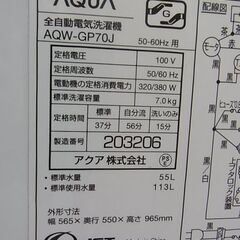 分解清掃済み！　セール中につき、通常特価26,378円より20%引きの21,102円! 　AQUA　アクア　7.0ｋｇ　全自動電気洗濯機　AQW-GP70J　2021年製　風呂水ポンプ付き　ステンレス槽　電気　洗濯の画像