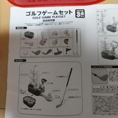 ゴルフゲームセット  美品の画像