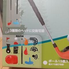 ゴルフゲームセット  美品の画像
