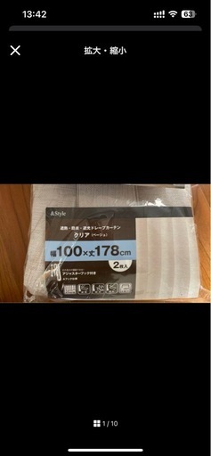 ニトリ　カーテン\n