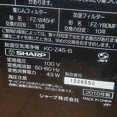 シャープ プラズマクラスター空気清浄機の画像