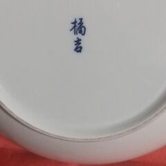 【お値下げしました】橘吉　深皿の画像