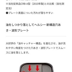 タイガーホットプレート　CRC-A300の画像