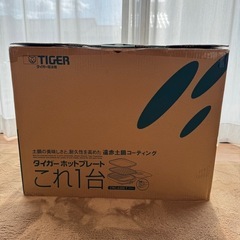 タイガーホットプレート　CRC-A300