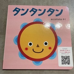 ベビー枕　絵本の画像