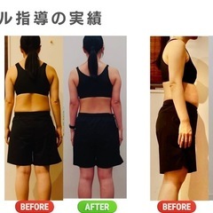 ダイエットオンライン相談（60分無料）