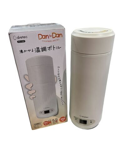 dretec 沸かせる温調ボトル PO-166 350ml 中古