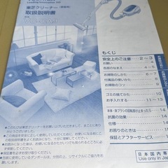 商談決定品。  東芝製の掃除機(ゴミパック不要です)の画像