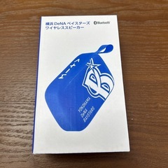 横浜DeNAベイスターズ　ワイヤレススピーカー