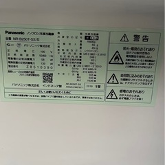 〖倉庫保管品〗　中古　Panasonic　パナソニック　冷蔵庫　2ドア　右開き　NR-B250T　248L　2019年製の画像
