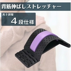 バックストレッチャー　背中伸ばし　ストレッチ　背筋　ツボ押し　高さ調整の画像