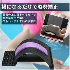 バックストレッチャー　背中伸ばし　ストレッチ　背筋　ツボ押し　高さ調整の画像