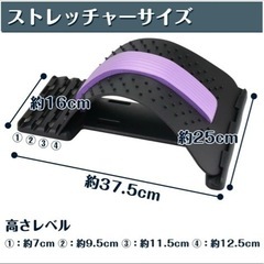 バックストレッチャー　背中伸ばし　ストレッチ　背筋　ツボ押し　高さ調整の画像