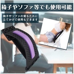 バックストレッチャー　背中伸ばし　ストレッチ　背筋　ツボ押し　高さ調整の画像