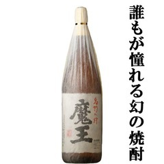 魔王 1.8Ｌ　未開封、新品