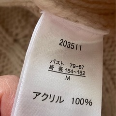 【決定】ニットベスト　アイボリー(レディース)の画像