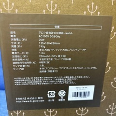 PRISMATE アロマ超音波式加湿器 woodの画像