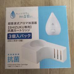 受け渡し決定加湿器カートリッジ