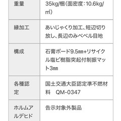 ダイケン遮音パネル（新品）の画像