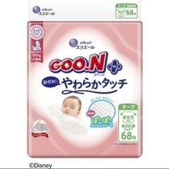 新生児用紙オムツ グーン 3パック