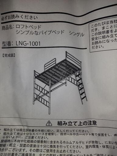 ロフトベッド黒