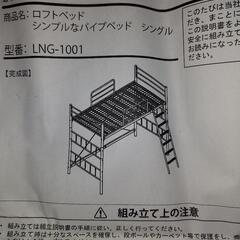 ロフトベッド黒