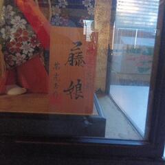 ありがとうございます。日本人形の藤娘の画像