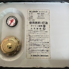 ㉟サンダイヤ オイルタンク GT-90N 85リットルの画像