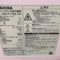020500 東芝2ドア冷蔵庫170L2018年製の画像