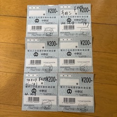 中野区粗大ゴミ処理券の画像