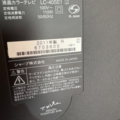テレビ不要になったため譲ります。