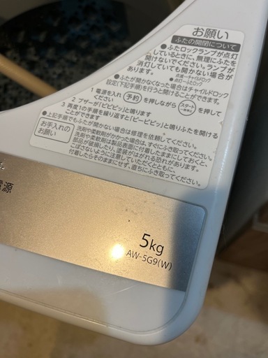家電3点セット