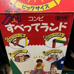 すべってランド