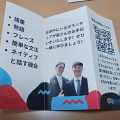 新潟無料英会話 "Free English Class　あなたの英語力試しませんか？💪💪💪　ネイティブスピーカーと話しましょうか！？👋の画像