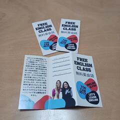 新潟無料英会話 "Free English Class　あなたの英語力試しませんか？💪💪💪　ネイティブスピーカーと話しましょうか！？👋の画像