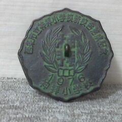 愛媛県西条市立神拝小学校　新校舎落成記念　１９７６年　 鉄製文鎮ペーパーウエイト 昭和レトロ アンティーク 珍品 逸品 貴重品 レリーフ オブジェ　同窓会　50年の画像