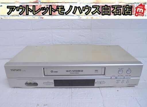 日立 ビデオデッキ V-F3 2001年製 リモコン欠品 ビデオカセットレコーダー VHS HITACHI 札幌市 白石店