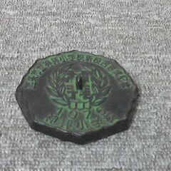 愛媛県西条市立神拝小学校　新校舎落成記念　１９７６年　 鉄製文鎮ペーパーウエイト 昭和レトロ アンティーク 珍品 逸品 貴重品 レリーフ オブジェ　同窓会　50年の画像