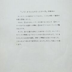 しろくまちゃんのほっとけーきの画像