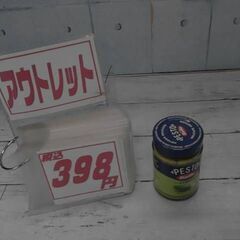 バリラ ジェノベーゼソース 190g  A8398