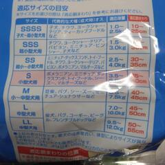 マナーウェアSサイズ4枚入りの画像
