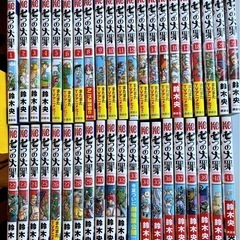 七つの大罪　全巻　1〜41巻